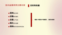 第6张幻灯片