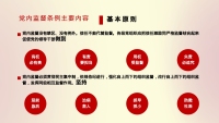 第7张幻灯片