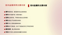 第8张幻灯片
