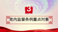 第9张幻灯片