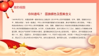 第10张幻灯片