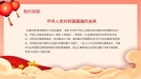 第11张幻灯片