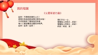 第12张幻灯片