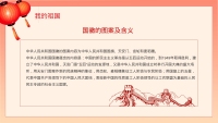 第14张幻灯片