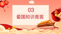 第15张幻灯片