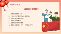 第16张幻灯片