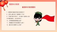 第17张幻灯片