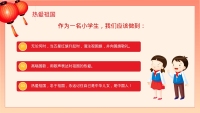第19张幻灯片