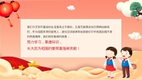 第2张幻灯片