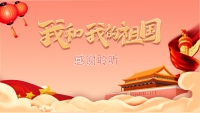 第20张幻灯片