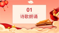 第4张幻灯片