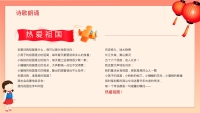第5张幻灯片