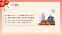 第6张幻灯片