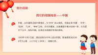 第8张幻灯片