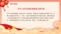第9张幻灯片