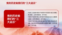 第11张幻灯片