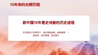 第13张幻灯片