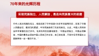 第14张幻灯片