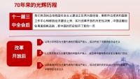 第16张幻灯片