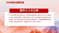 第17张幻灯片