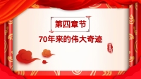 第18张幻灯片
