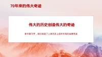 第19张幻灯片