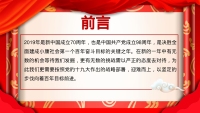 第2张幻灯片