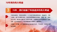第22张幻灯片