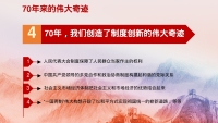 第23张幻灯片