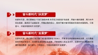 第27张幻灯片