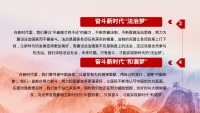 第28张幻灯片