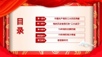 第3张幻灯片