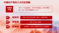 第5张幻灯片