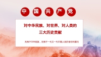 第8张幻灯片
