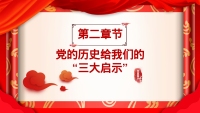 第9张幻灯片