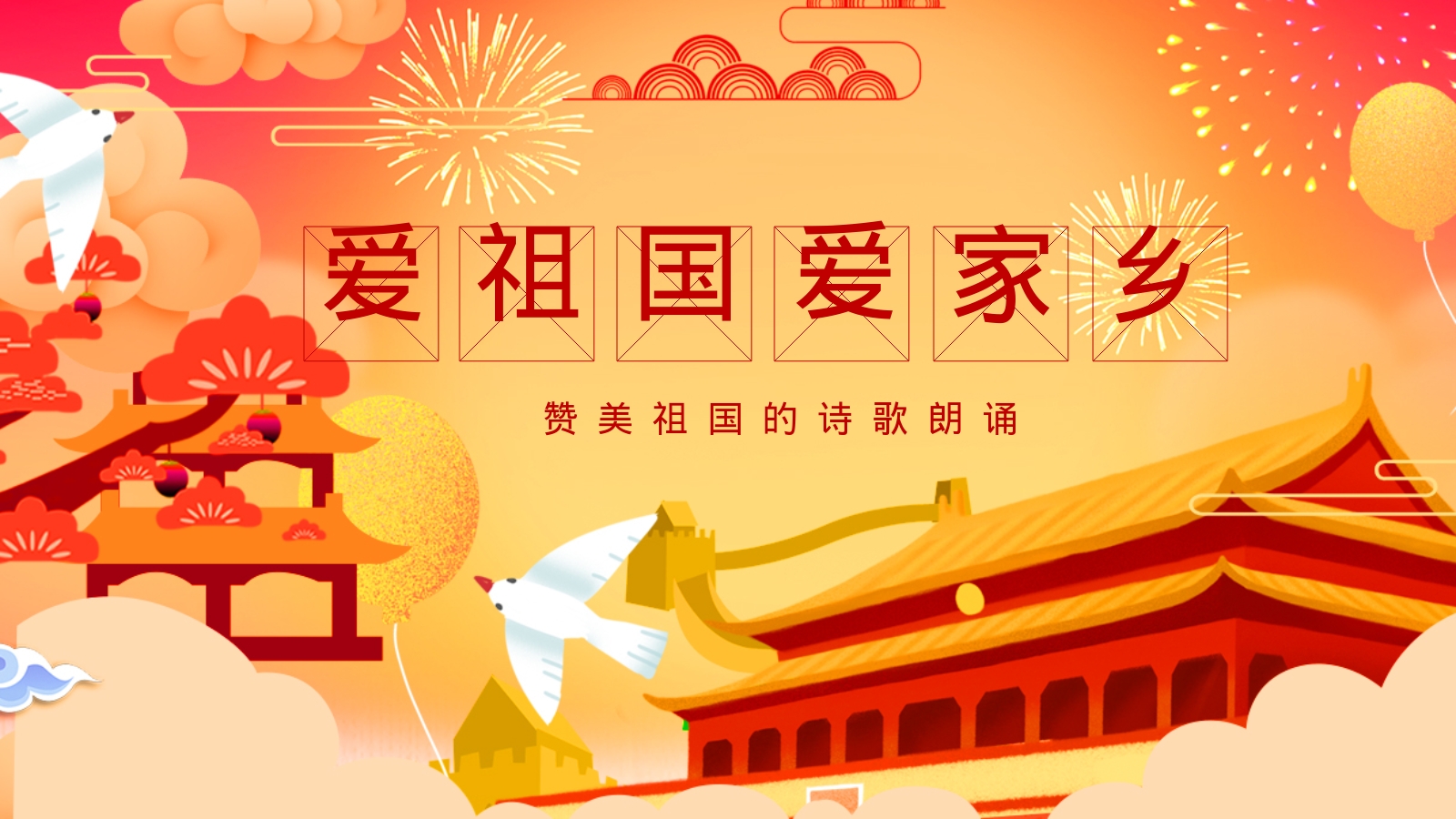 乡