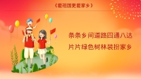 第14张幻灯片