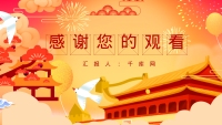 第16张幻灯片