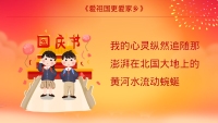 第17张幻灯片