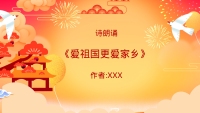 第2张幻灯片