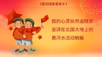 第3张幻灯片