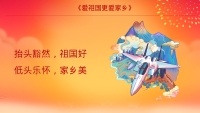 第6张幻灯片