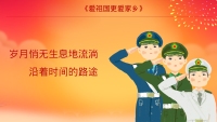 第8张幻灯片