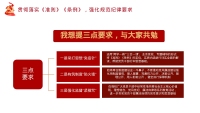 第18张幻灯片