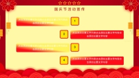 第16张幻灯片