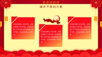 第19张幻灯片