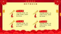 第20张幻灯片