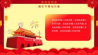 第21张幻灯片