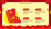 第4张幻灯片