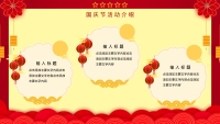 第5张幻灯片